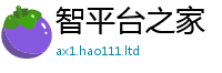 2025新澳门免费传真或7777788888管家婆老家三肖四码